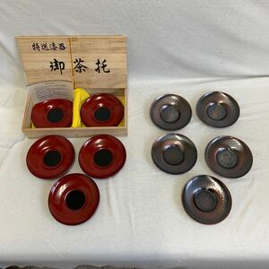 茶托 純銅製 五客 特選漆器五客 新品　未使用　計10客 在銘 刻印有