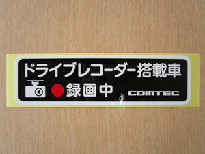 ★1138★コムテック　ドライブレコーダー　搭載車　ドラレコ　ステッカー　シール★