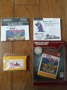 GBA ファミコンミニ 悪魔城ドラキュラ