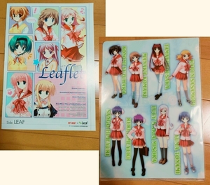 トゥハート2 小冊子 クリアファイル セット ”To Heart 2” Magazine supplement clear file folder & brochures /// Leaf Aqua