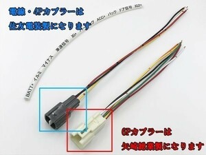 【50系 カムリ 電源 取り出し 引き込み カプラーC】 送料込 導通4系統 彡電装品取り付けに彡 AVV50 オプション エンジンルーム 引き込み