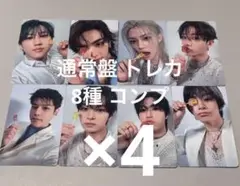 straykids GIANT 通常盤 封入 トレカ 8種 コンプ ×4