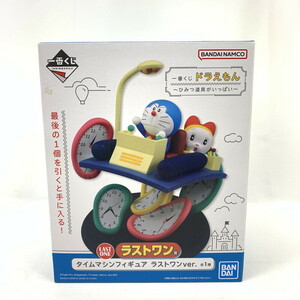 OTO 【中古美品】未開封品 一番くじ　ドラえもん　ひみつ道具がいっぱい　ラストワン賞　 〈038-241031-MI-41-OTO〉