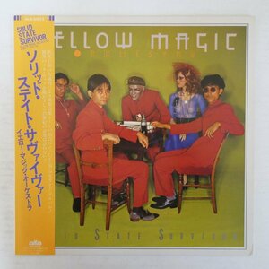 47061605;【帯付】Yellow Magic Orchestra イエロー・マジック・オーケストラ / Solid State Survivor