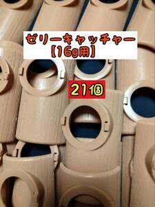 【16g用】ゼリーキャッチャー1穴 21個クワガタ カブトムシ 昆虫 オオクワガタ 小動物 ハムスター モモンガ ハリネズミ