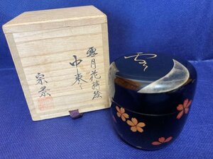 ◆ 宮田宗景 雪月花蒔絵 中棗 共箱 茶道具 ◆ 金彩 螺鈿 茶道具 木製漆器 棗 なつめ 宗景 　駒A 藤545