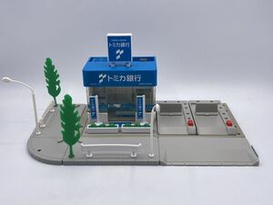 即決有★トミカ トミカタウン トミカ銀行 銀行 BANK★トミカのまち