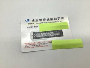 u5763 西日本旅客鉄道株主優待割引券(JR西日本) 24年7月1日～25年6月30日 優待券 JR 関西 チケット