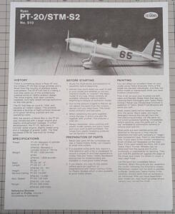 組立説明書★TESTORS 1/48 Ryan PT-20/STM-S2★中古