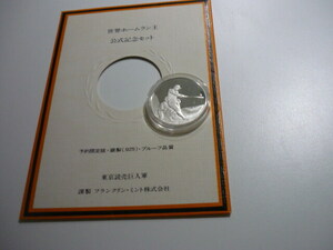 銀製　925　王貞治　世界ホームラン王　公式記念　メダル　予約限定版　プルーフ品質　野球　シルバー925　銀　銀貨　シルバーコイン