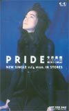 テレカ テレホンカード 今井美樹 PRIDE LA005-0088