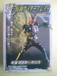 食玩 HD仮面ライダーブレイド 仮面ライダーカリス 未開封