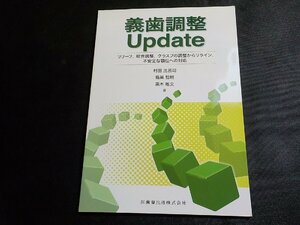 3P0321◆義歯調整Update リリーフ,咬合調整,クラスプの調整からリライン,不安定な顎位への対応☆