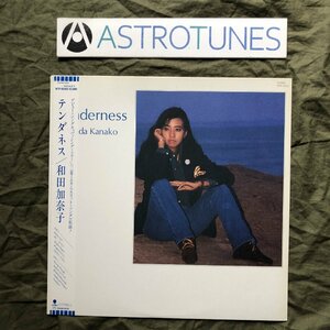 傷なし美盤 良ジャケ 美品 激レア 1986年 和田加奈子 LPレコード テンダーネス Tenderness 帯付 J-Pop 青山純 今剛 松原正樹 難波博之