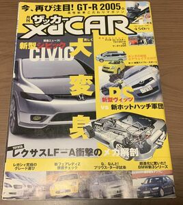 月刊XaCAR(ザッカー) 2005年4月号