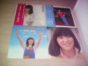 岩崎宏美のレコードLP４枚セット/