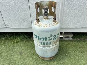 1円スタート 液化フロンガス22 ボンベ タンク ジャンク品 中古品 直接引き取り限定 福岡県筑紫野市