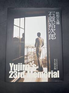 う287［中古品］昭和の太陽　石原裕次郎　永久保存版　23回忌記念