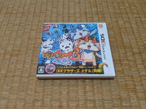 ニンテンドー3DS　ソフト　妖怪ウォッチ3　SUSHI　スシ