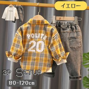 イエロー 80cm 3点セット 長袖 チェックシャツ インナー 長袖Tシャツ デニムパンツ 長ズボン 上下セット セットアップ 韓国子供服 男の子