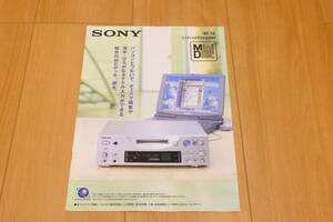 ◆SONY ソニー カタログ MDデッキ/ミニディスクデッキ 1997年12月◆