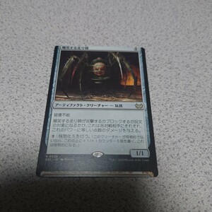 MTG DSK 嘲笑する走り棘 日本語 一枚 エラー ダスクモーン：戦慄の館 統率者デッキ DSC 即決