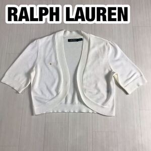 RALPH LAUREN ラルフローレン カーディガン PM オフホワイト