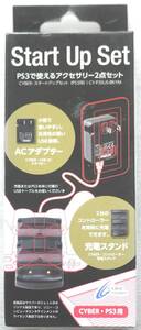 【送料185円/未開封】２台のコントローラーを同時に充電 PS3で使えるアクセサリー2点セット CY-P3SUS-BKYM JANコード:4544859015328