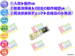 vc6p52-13 生産終了 パナソニック Panasonic 安心の メーカー 純正品 クーラー エアコン CS-361CEX-C 用 リモコン 動作OK 即発送