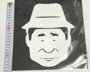 寅さん 渥美清 切り絵 紙切り