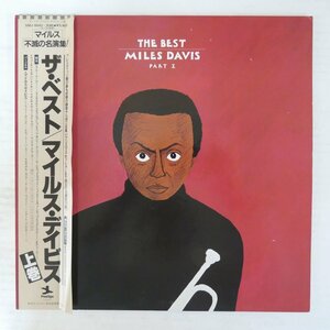47062743;【帯付/美盤/Prestige/2LP/見開き/和田誠ジャケット】Miles Davis / The Best - Part I