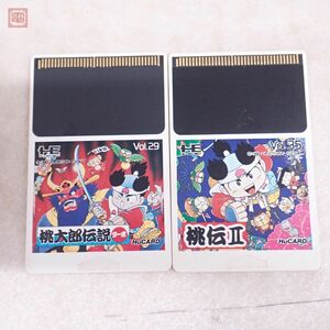 ※ソフトのみ 動作保証品 PCE PCエンジン Huカード 桃太郎伝説ターボ/桃伝II まとめて 2本セット ハドソン HUDSON SOFT【PP