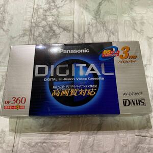 パナソニック D-VHSビデオカセット AY-DF360F 年代物 Panasonic ビデオテープ デジタル