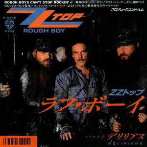 ZZ Top 「Rough Boy/ Delirious 」国内盤EPレコード