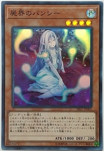 遊戯王OCG デュエルモンスターズ SR07-JP002 屍界のバンシー（スーパーレア）