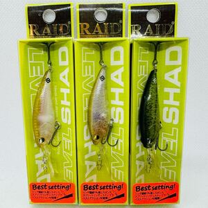 送料無料・新品『レイドジャパン レベルシャッド 3個セット』RAID JAPAN LEVEL SHAD シャッド