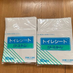 トイレシート リースキン 60枚入 未開封 2個セット