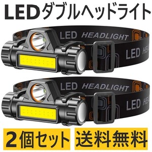 LED ヘッドライト USB充電式 2個セット 高輝度 スポットライト広角切替 磁石 防災 防水 アウトドア レジャー キャンプ 登山 釣り 小型軽量