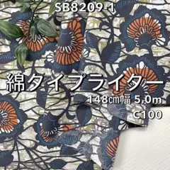 NO,SB8209-1 148㎝幅 5.0m 綿タイプライター バティック