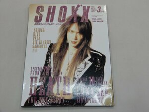 SHOXX　1994年3月号　Vol.22　ショックス　ポスター付　HEATH　LUNA SEA　YOSHIKI　HIDE　PATA　DIE IN CRIES