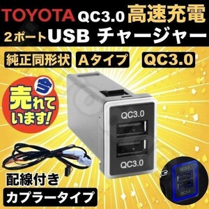 トヨタ Aタイプ USB 電源 スイッチホールパネル 2ポート スマホ タブレット アルファード 20 30系 プリウス エスティマ 50 アクア