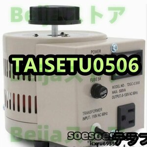 電圧調整器 昇圧器 昇圧機 変圧器 500VA 0.5KVA 単相2線 0~130V ポータブルトランス 110V-130V 地域の電気製品を日本で使用
