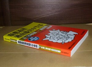 即決！　慶應義塾湘南藤沢中等部　平成29年　声の教育社