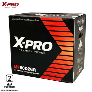 X-PRO エックスプロ バッテリー MF80D26R [ 75D26R 80D26R ] 充電制御車対応 シールド型 メンテナンスフリー