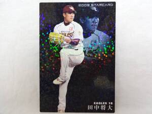 2009 STAR CARD ノーマル S-09 楽天イーグルス 田中 将大　