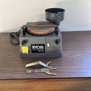 ※RYOBI リョービ 研磨機 FG-7A SHARPENING TOOL 通電動作確認済み 