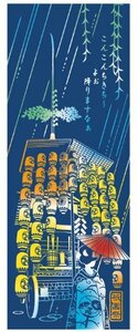 京佑 和雑貨 京都注染手拭い 祇園祭り 34×90cm