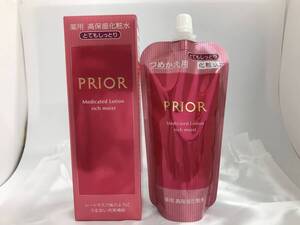 資生堂 PRIOR/プリオール 薬用 高保湿化粧水 とてもしっとり 【本体160ml＋つめかえ160ml】 2個セット 未開封品 #199305-1