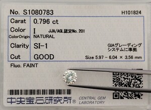 【1/11★安値〜】天然ダイヤモンド ルース 0.796ct I SI1 鑑別 CGL│B3129lrm 【0.7ct】 ダイヤ diamond