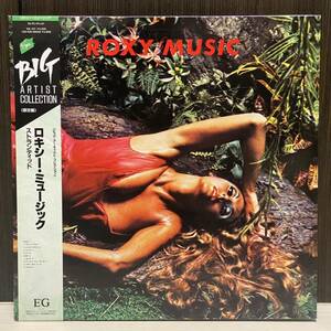 ROCK/ROXY MUSIC/STRANDED/国内88年後発限定PRESS美品/帯OBI/INSERT2種/ロキシー・ミュージック/ストランディッド/VJL-157